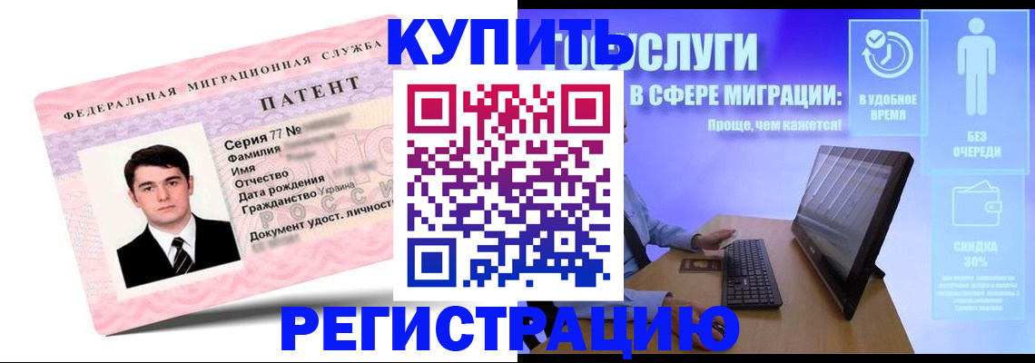 прописка регистрация в Томской области