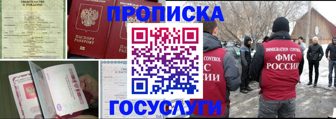прописка для кредита в Томской области
