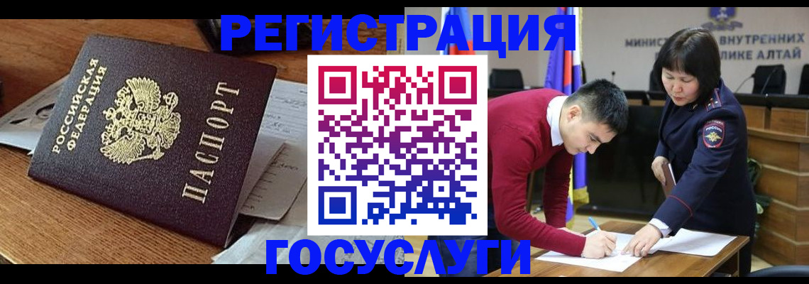 прописка в Томской области