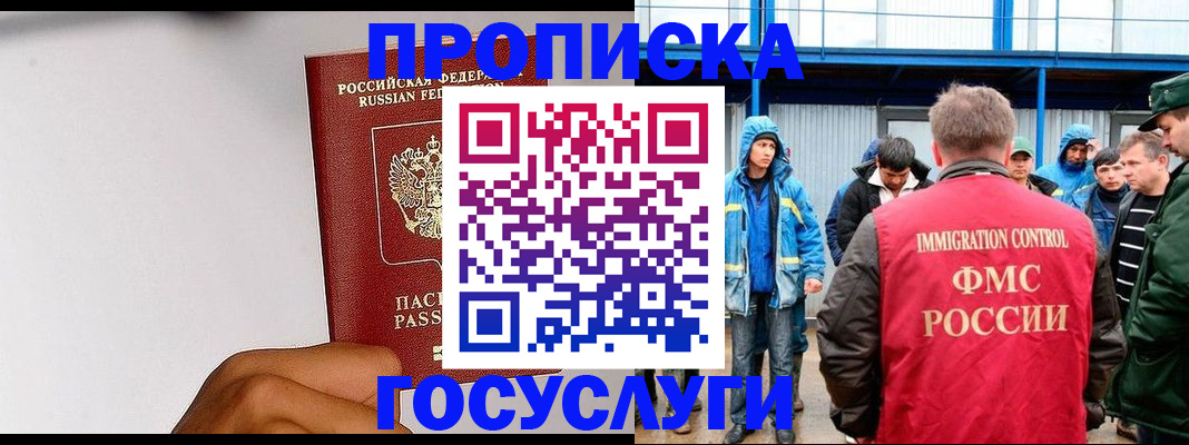 найти адрес прописки в Томской области